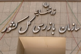 سازمان بازرسی کل کشور به سازمان تامین اجتماعی برای تعیین تکلیف بیمه تکمیلی بازنشستگان ۲۴ ساعت مهلت داد