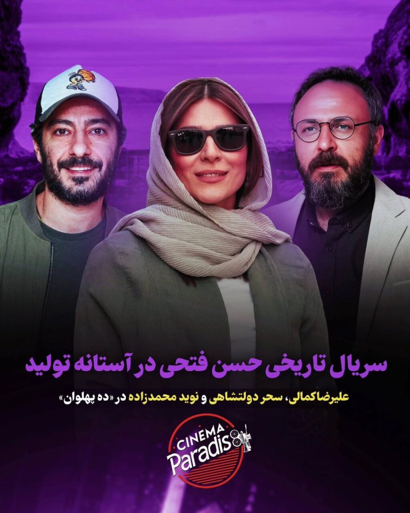 سحر دولتشاهی جای پریناز ایزدیار را گرفت